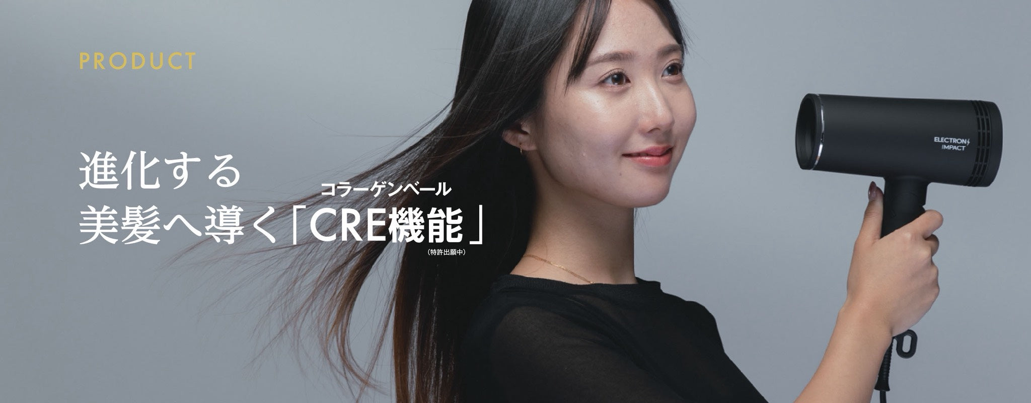 エレクトロンインパクト☆ – Luce Ricca